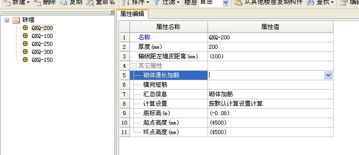 剪力墻