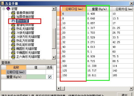 钢管怎么计算