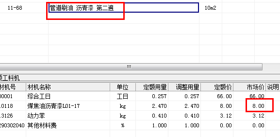 套定额