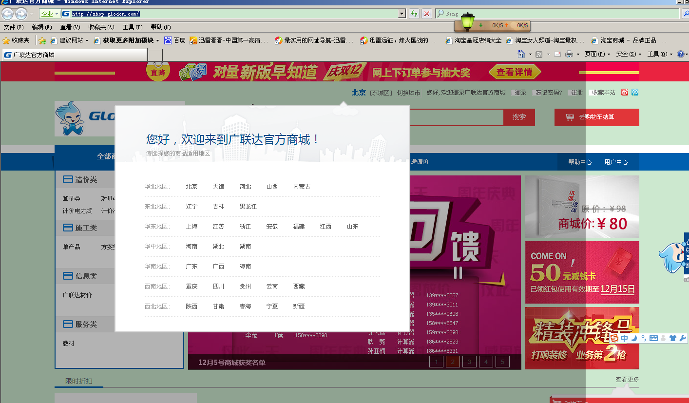 聯達計價軟件