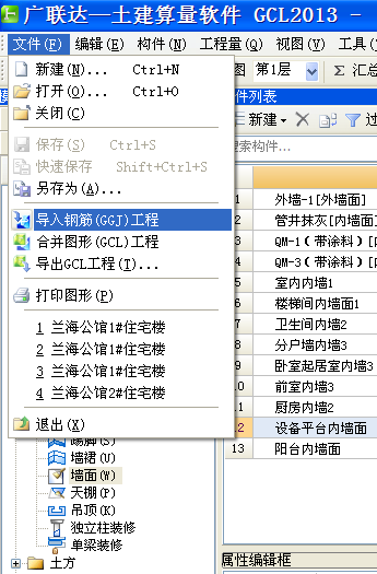 鋼筋計