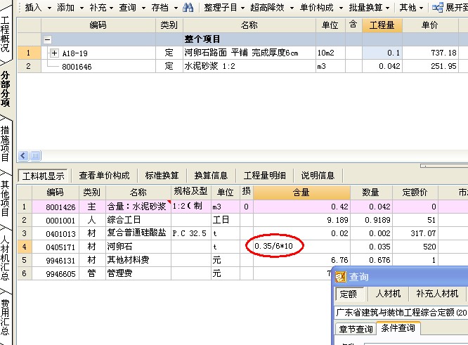 厚度换算
