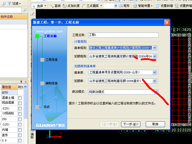 算量