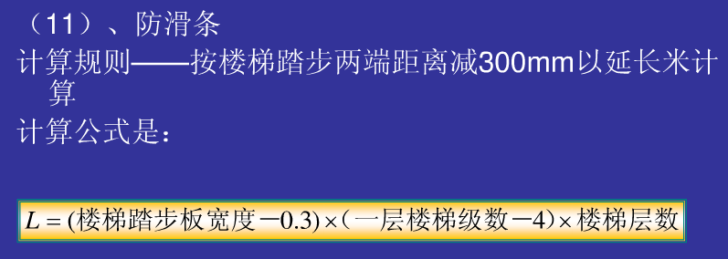 滑条
