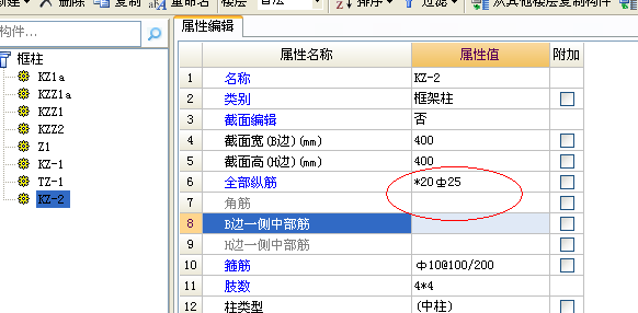 柱顶