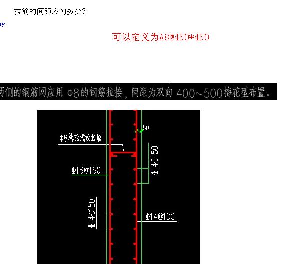 剪力墙拉筋如何设置拉筋的间距应为多少