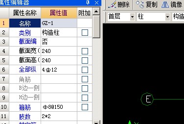 钢筋软件