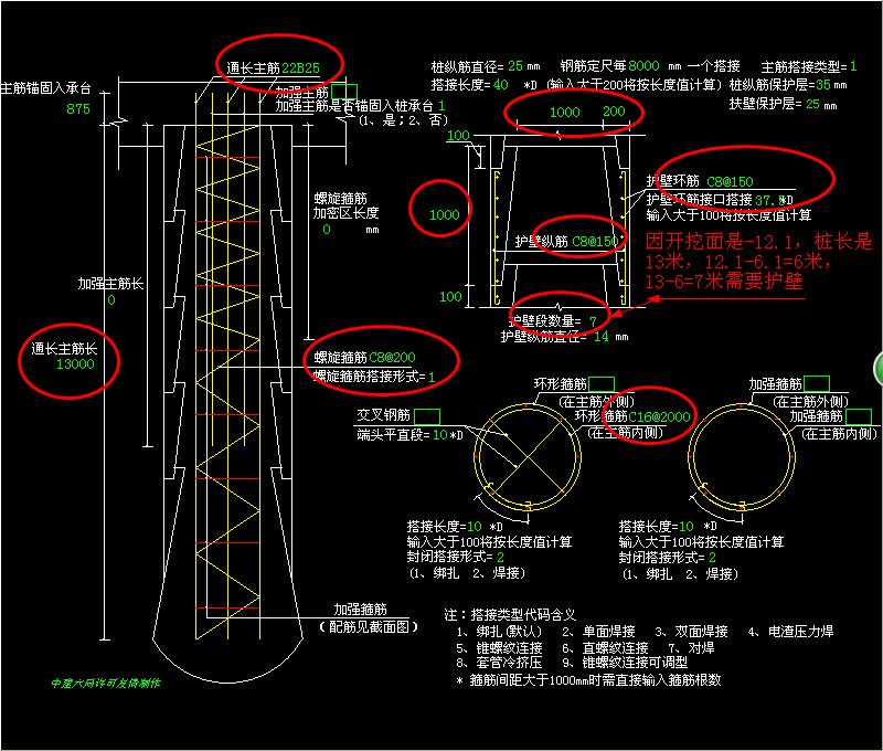 请问支护桩钢筋怎么计算