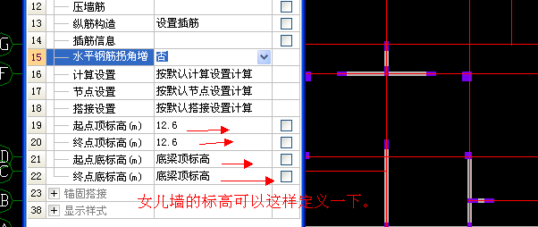 屋面梁