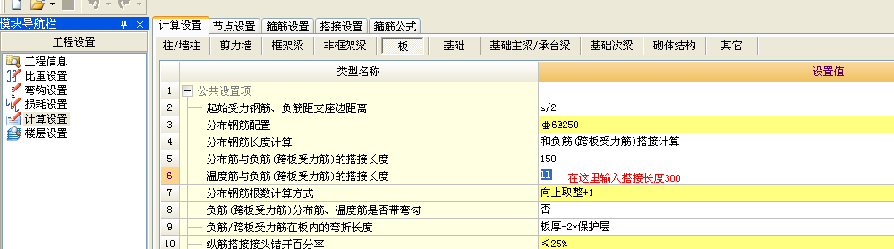 温度筋