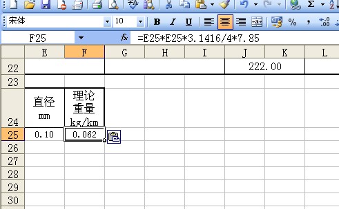 冷拔钢