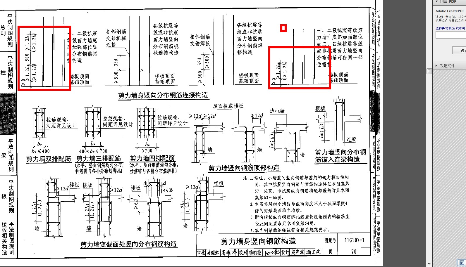 建筑行业快速问答平台-答疑解惑