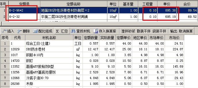 筏板