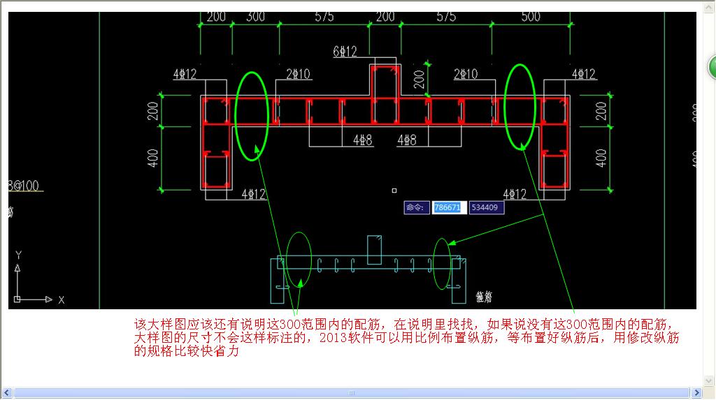 剪力墻鋼筋