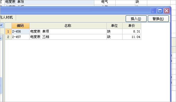 定額