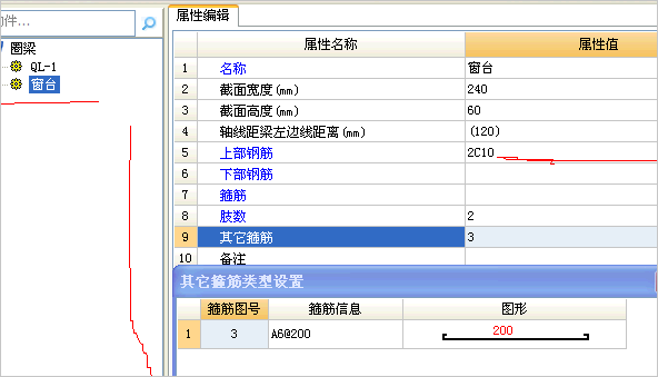 窗臺壓頂