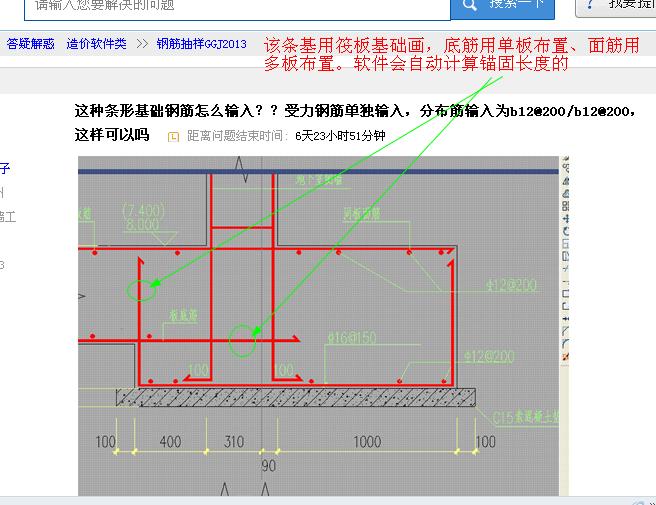 建筑行业快速问答平台-答疑解惑