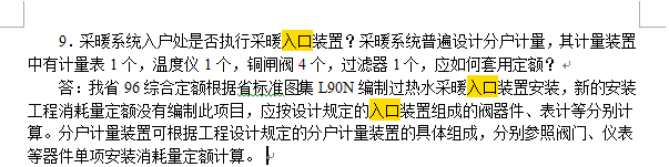 定額