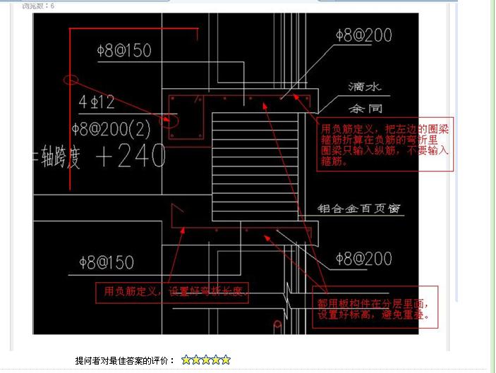 空调板及飘窗钢筋