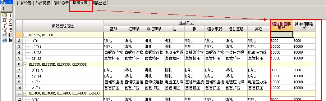 接头个数