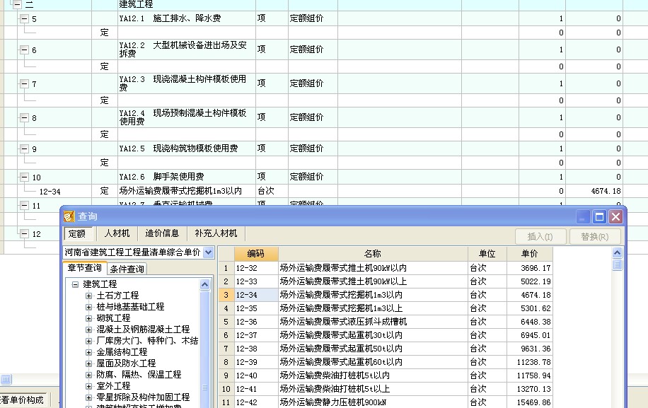 单方造价