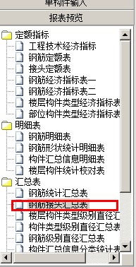 接头