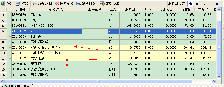 河北12定额