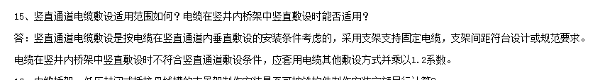 桥架敷设