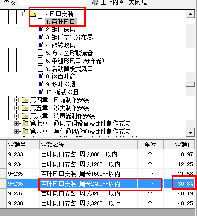 主材价