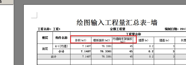 板的工程量怎么算