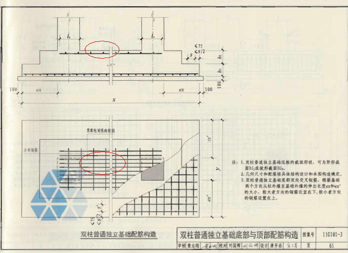 頂部柱間配筋