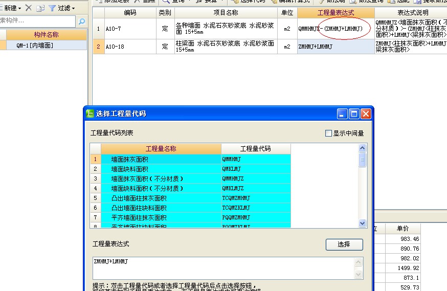 并入