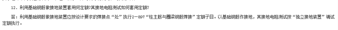 条形基础