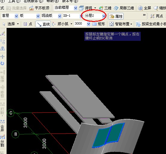 定义楼层