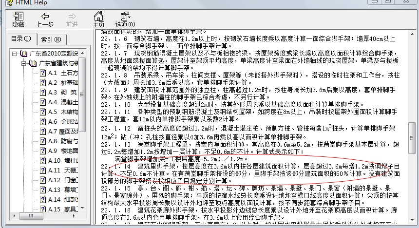脚手架