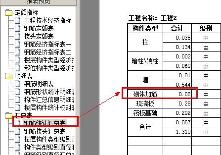 填充墙拉结筋植筋如何布置?