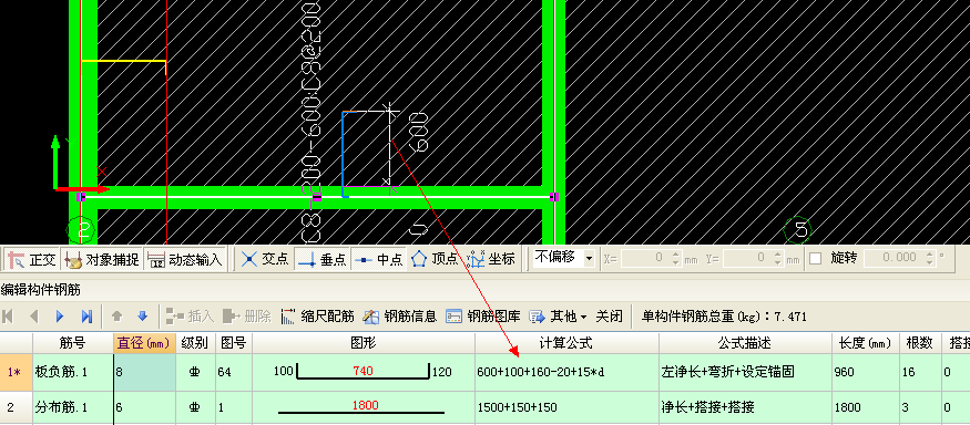 内边线