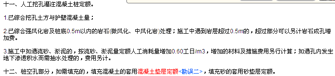 桩
