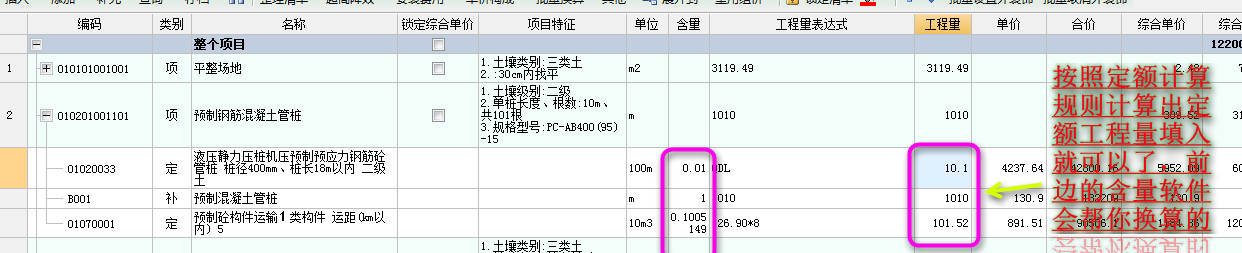 工程清单