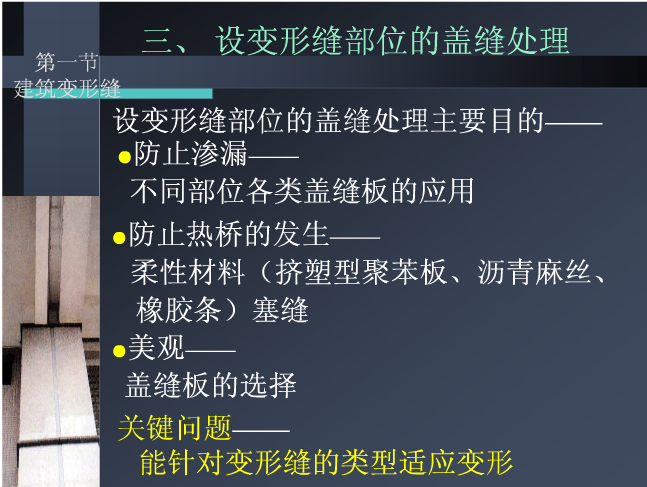 兩端