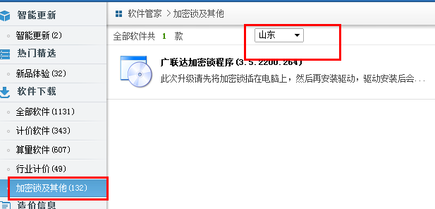 算量