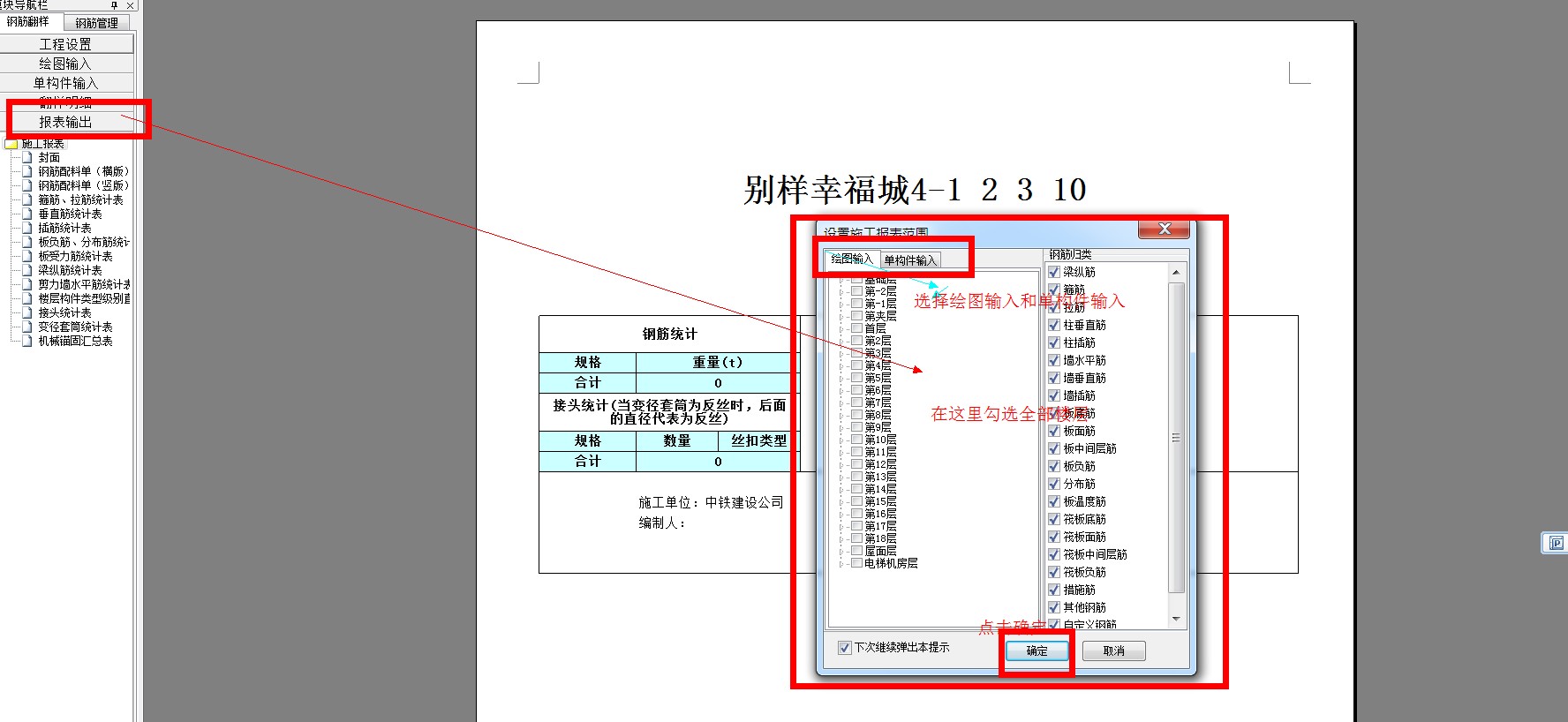 建筑行业快速问答平台-答疑解惑