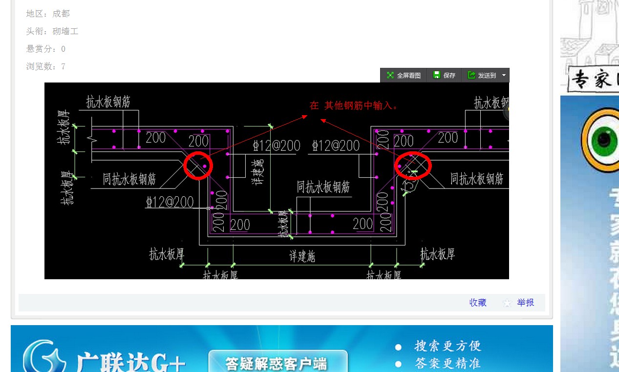 斜面