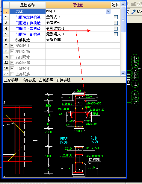 人防门框墙配筋