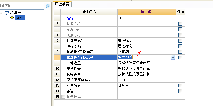 筏板面筋