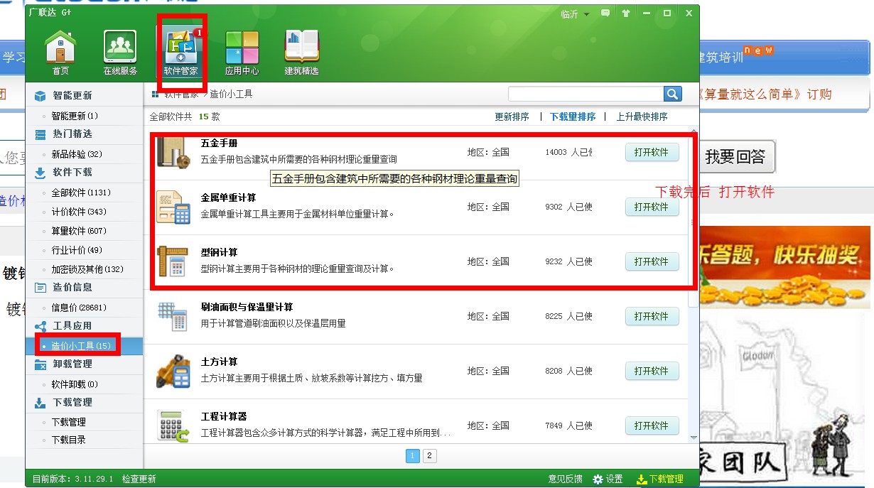 镀锌