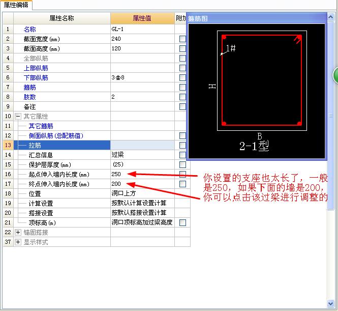 过梁的