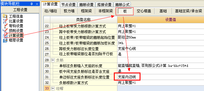 识别板