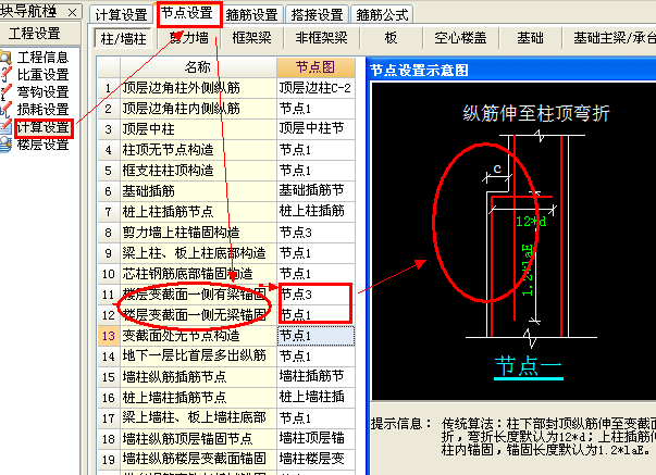 暗柱
