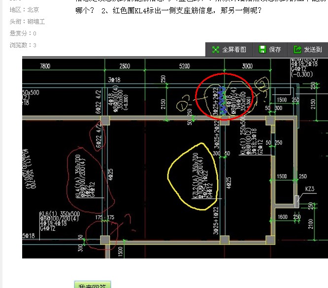 上部通长